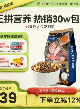 路斯冻干猫粮10kg蓝猫成猫幼猫专用多拼鸡鸭肉全价营养20斤装大包