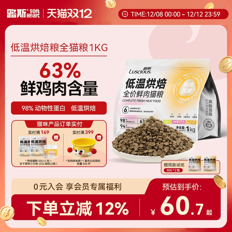 【新晋爆款烘焙粮0肉粉0冻肉】