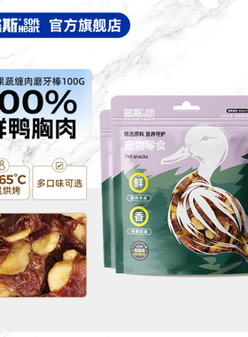 【临期特惠】路斯狗狗零食鸭肉卷果蔬100g