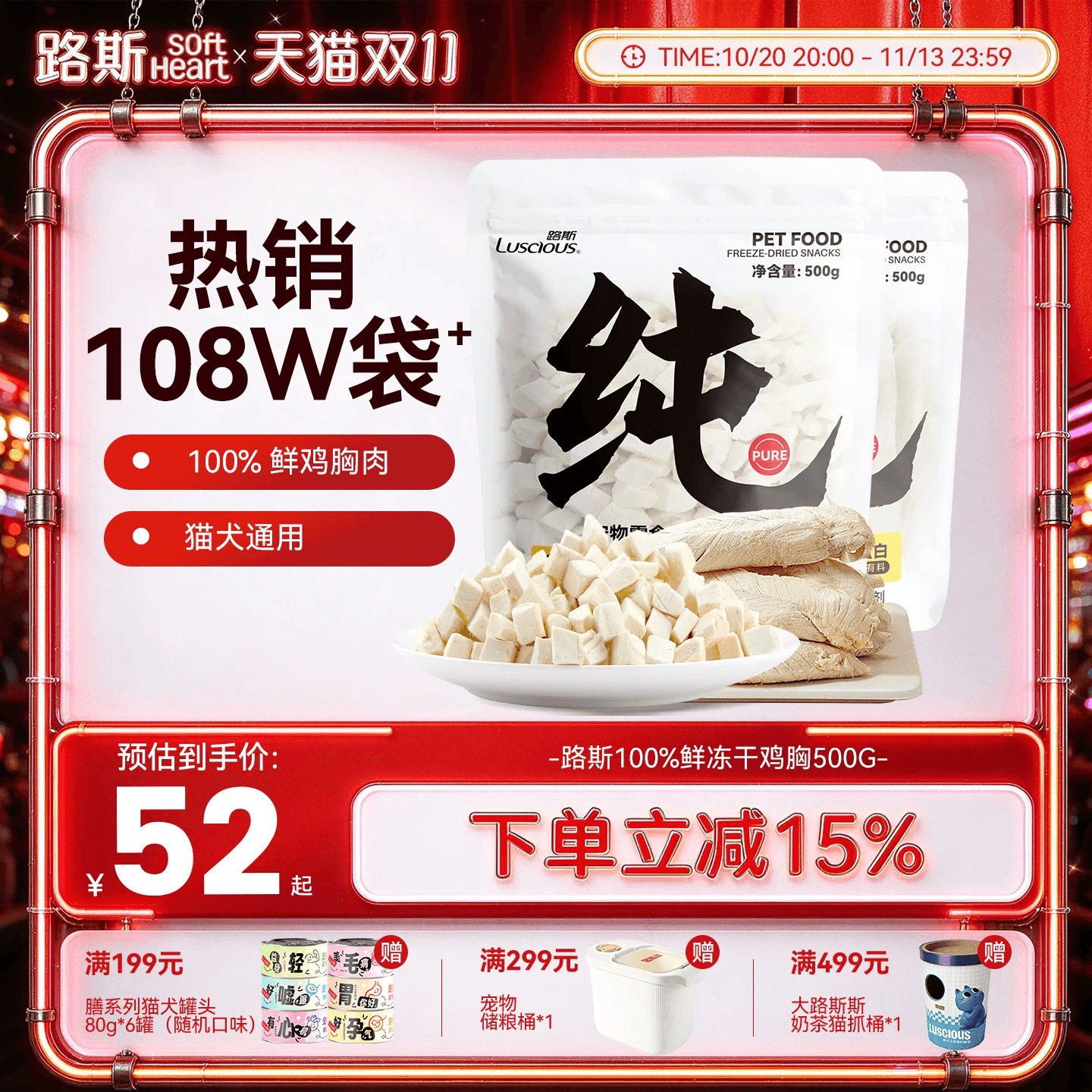 路斯纯鲜鸡胸肉冻干500g*2 82元 - 线报酷 路斯纯鲜鸡胸肉冻干500g*2 82元 - 线报酷
