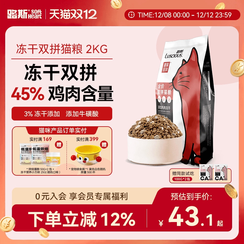 路斯冻干猫粮宠物全阶段营养