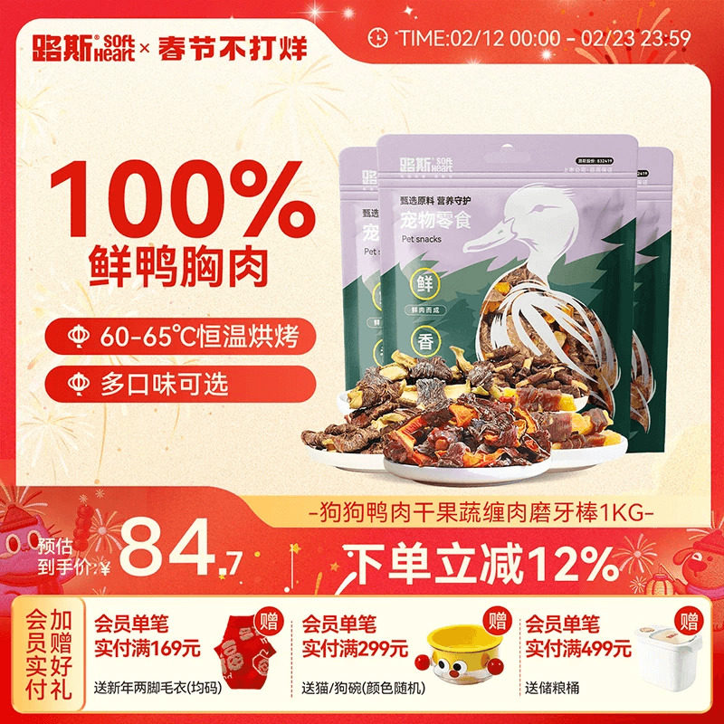 路斯鸭肉卷果蔬狗狗系列零食磨牙棒鸭肉干鸡肉干鸡胸肉500g*2包