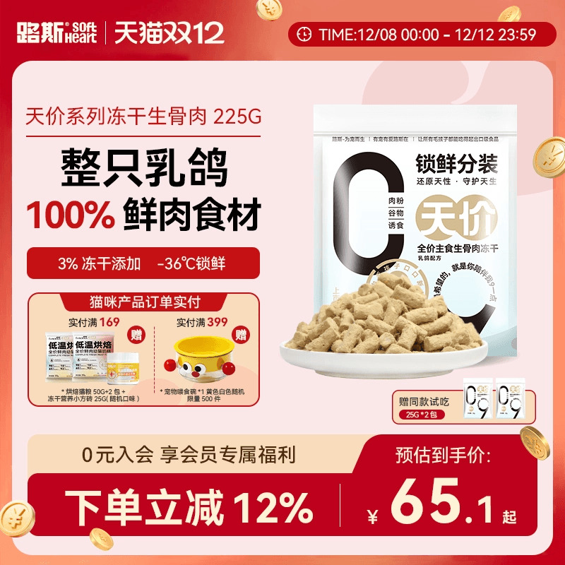 ·˹ʳȫͨèߵ׼Ӫĥèʳ 60.1Ԫ