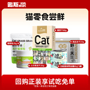 路斯猫零食冻干罐头猫薄荷饼干猫草粒洁齿试吃装 新客尝鲜