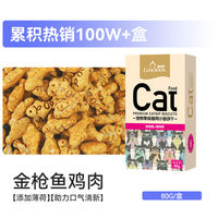 Ruth Cat Snacks, dried cat fish, mint cookies, Tooth-cleaning cat cans, Cat grass granules, teething sticks for kittens, cat snacks thumbnail 4