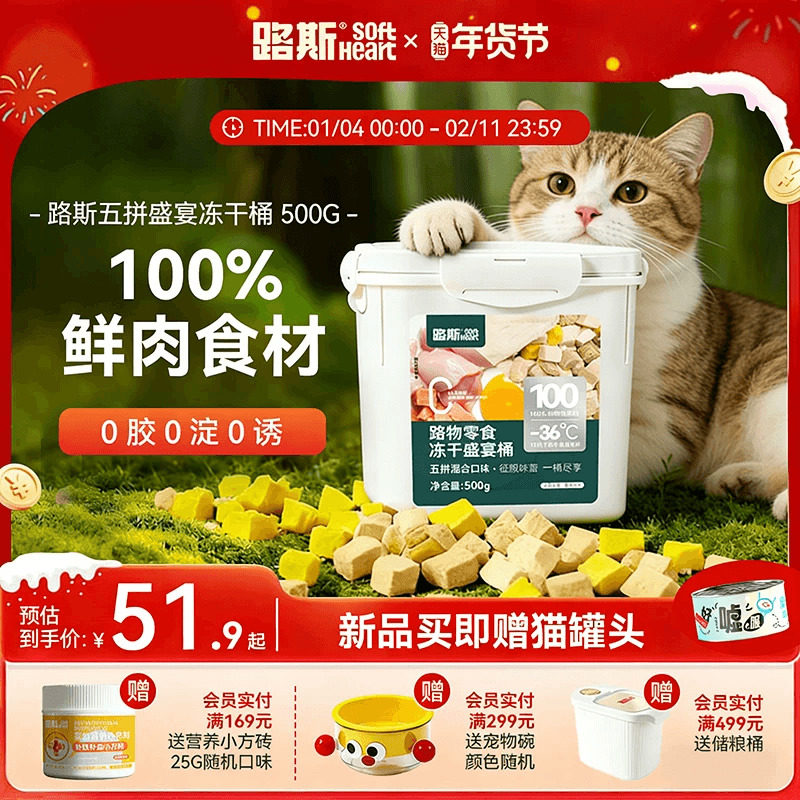 路斯五拼冻干猫零食鸡胸肉冻干桶猫咪鸡肉冻干猫零食猫咪宠物冻干,宠物/宠物食品及用品,猫冻干零食,淘宝优惠券,粉丝福利购,淘宝优惠卷