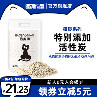 路斯豆腐砂混合猫砂吸水结团除臭低尘膨润土砂猫砂6L猫咪用品