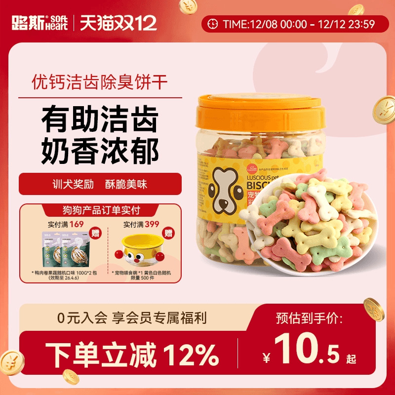 金毛幼犬磨牙狗零食饼干