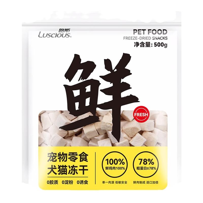 【直播专享】路斯鲜鸡肉粒冻干500g/鲜鸡胸冻干500g