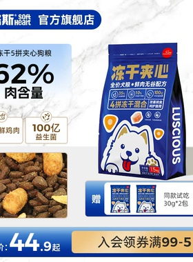 路斯冻干全价狗粮幼犬成犬泰迪比熊博美金毛大中小型犬通用型犬粮