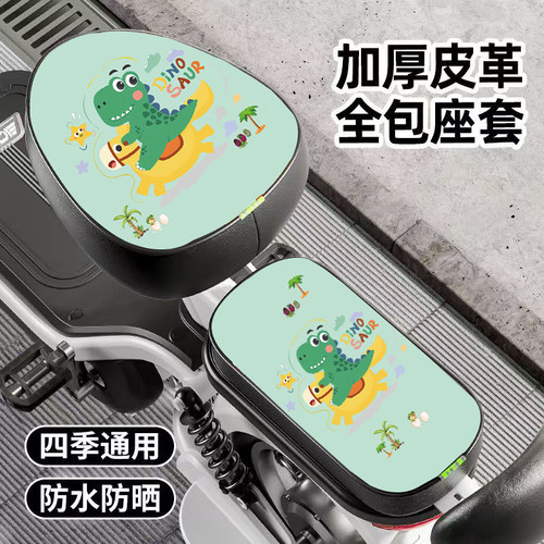 电动车座垫套防晒隔热座套夏季雅迪爱玛电瓶坐垫后座套电车座套