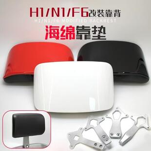 适用老百姓N1/B09欧博电动车广环Q1后靠背F6后靠垫改装尾翼加大软