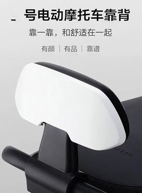 电动车后靠背M80cM85cM95cF30C/N系/E系/F系/Bmax系/新C系列靠背