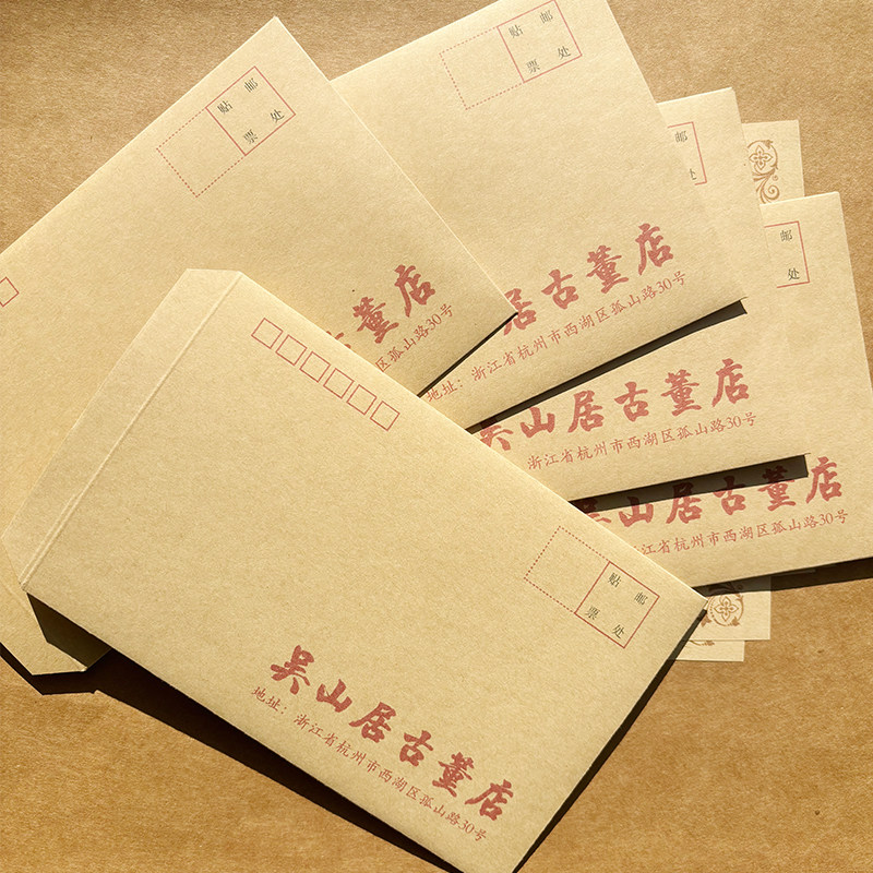盗墓笔记周边吴山居牛皮信封套装创意国风简约复古信纸带可邮寄