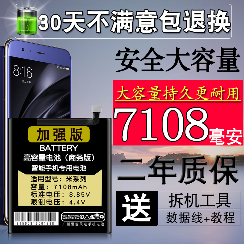 ÊÊÓÃСÃ×5µç³Ø´óÈÝÁ¿4C/6/2s/5s/NOTE2/NOTE3ºìÃ×NOTE4/X/PROÔ×°
