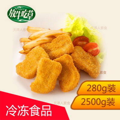 放牛吃草 素食麦克鸡块炸鸡块非转松珍人造肉 280g/2500g