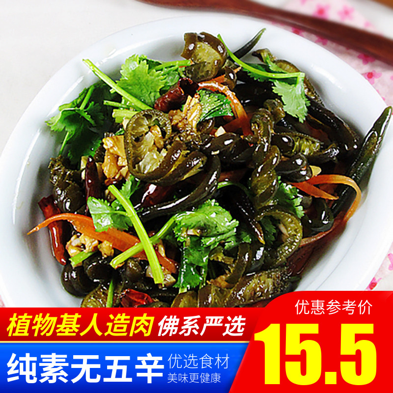 南极海茸丝 智利海藻干货产品素食菜胶原蛋白海茸条【35元包邮】