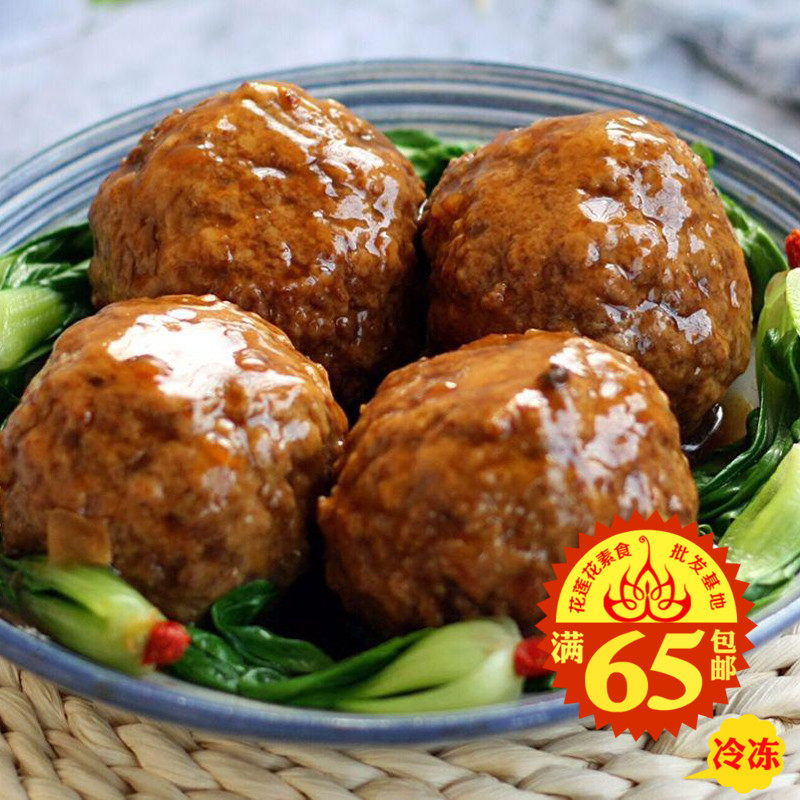 三好欢喜团圆大丸子四喜狮子头2只纯净素食人造肉