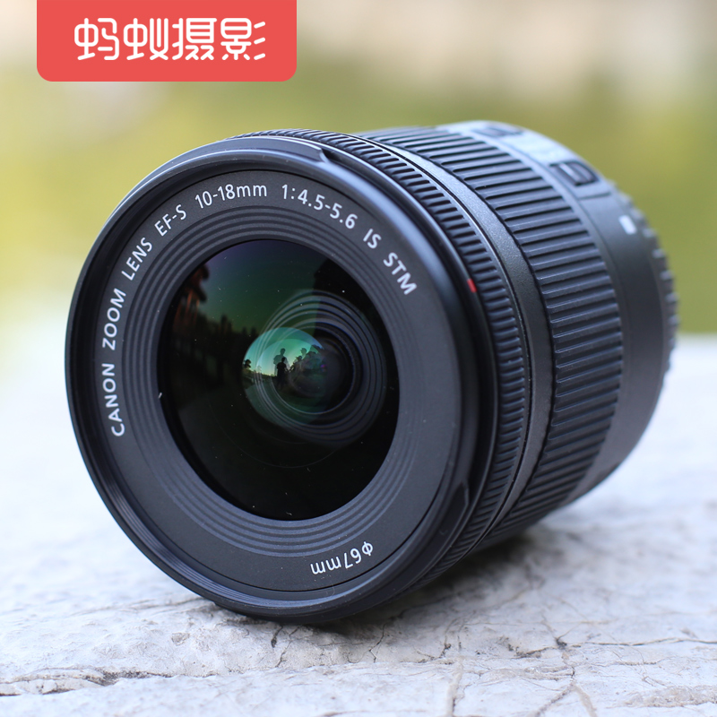 佳能鏡頭EF-S 10-18mm f/4.5-5.6 IS 螞蟻攝影 單反 超廣角鏡頭