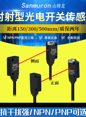 红外感应激光对射光电开关传感器 EX-11EA/13EBD/13EAD/11EP/11EB