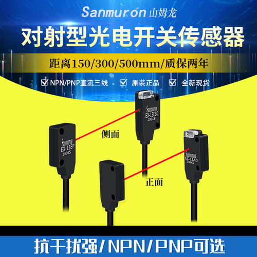 激光对射开关传感器光电红外光