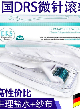 德国DRS540滚针微针滚轮家用面脸部美容中胚层水光导入仪器痘坑印