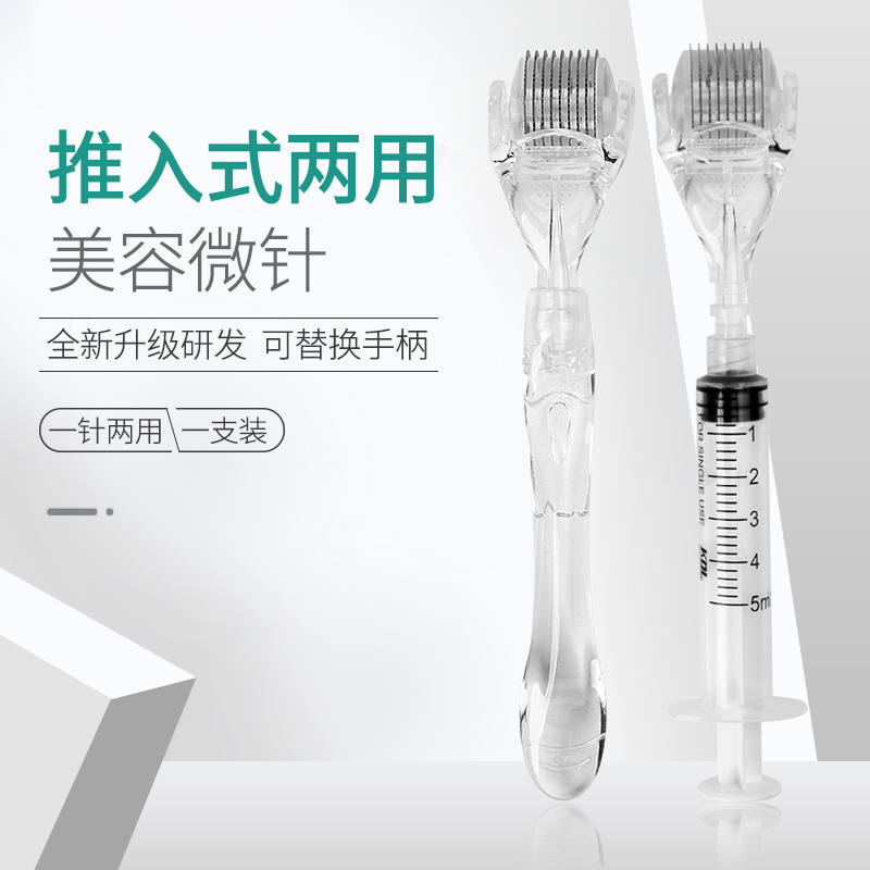 美容院家用滚针微针滚轮540脸部mts水光针导入仪器毛孔痘印坑生发