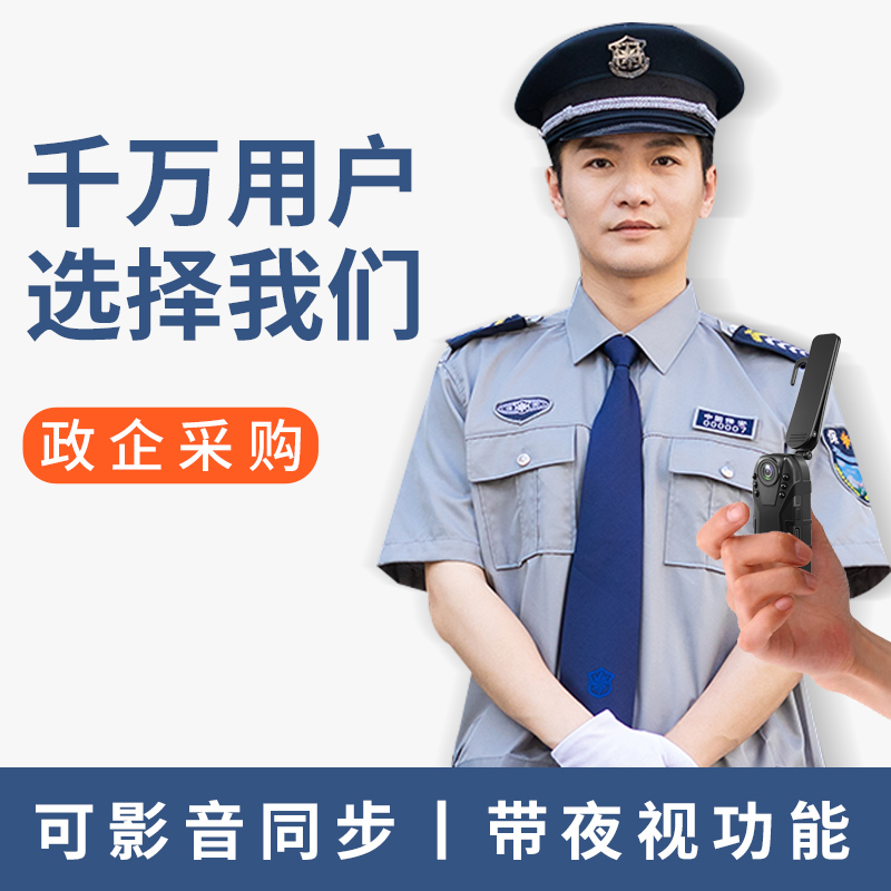 执法记录仪高清现场课堂摄像机夜视会仪摄像头户外运动记录仪DV
