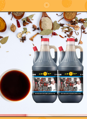 杞参老陈醋800ml食醋GB/18187老陈 山西马桶盖子法务管理上胶