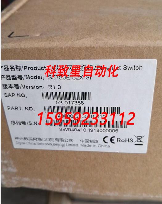 原装供应神州数码S5750E-52X-SI R3500-10C-AC-SI ES2208 DCME-20