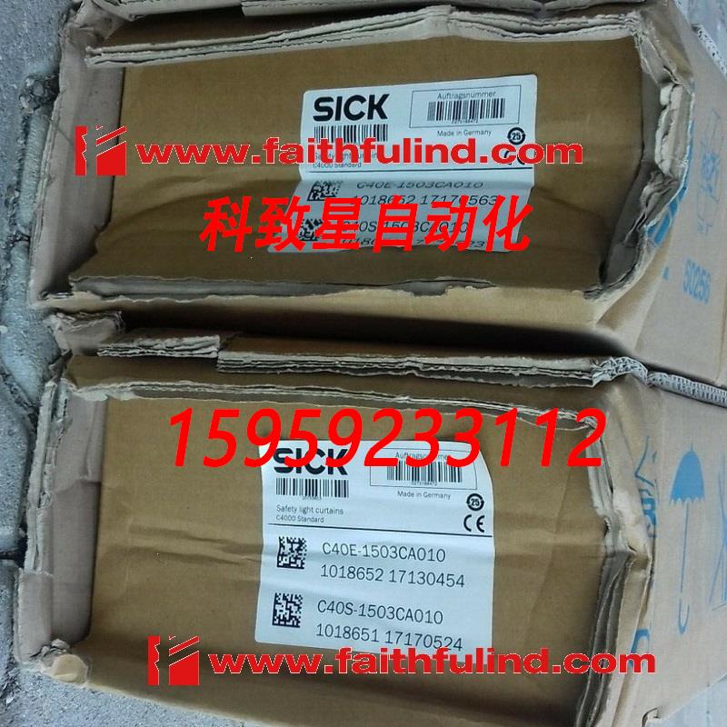 原装供应Sick C40E-1503CA010西克安全光栅传感器 1018652