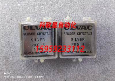 原装供应ULVAC爱发科 晶振片 SILVER PKG5 5MHz传感器晶体 备品(