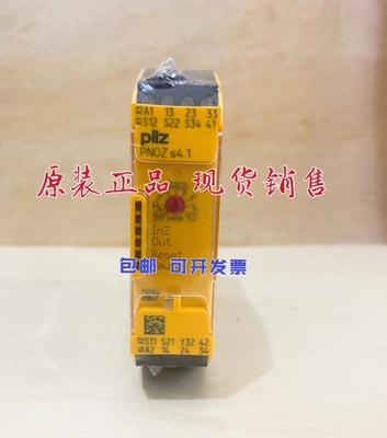 原装供应皮尔兹继电器PILZ PNOZ S41 24VDC 3n/o 1n/c 750124 751