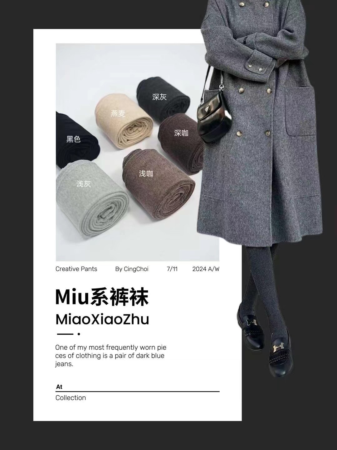 MXZ正品miu系发热小羊绒秋冬高级感打底显瘦保暖修饰腿型女连体袜