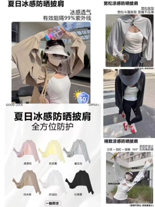 MXZ正品1541防晒衣女2026夏新款防晒斗篷披肩开车骑车遮阳晒不黑