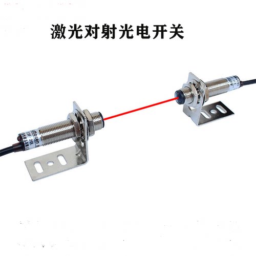 激光对射式光电感应开关红外线传感器24v三线远距离可调E3F-20C1