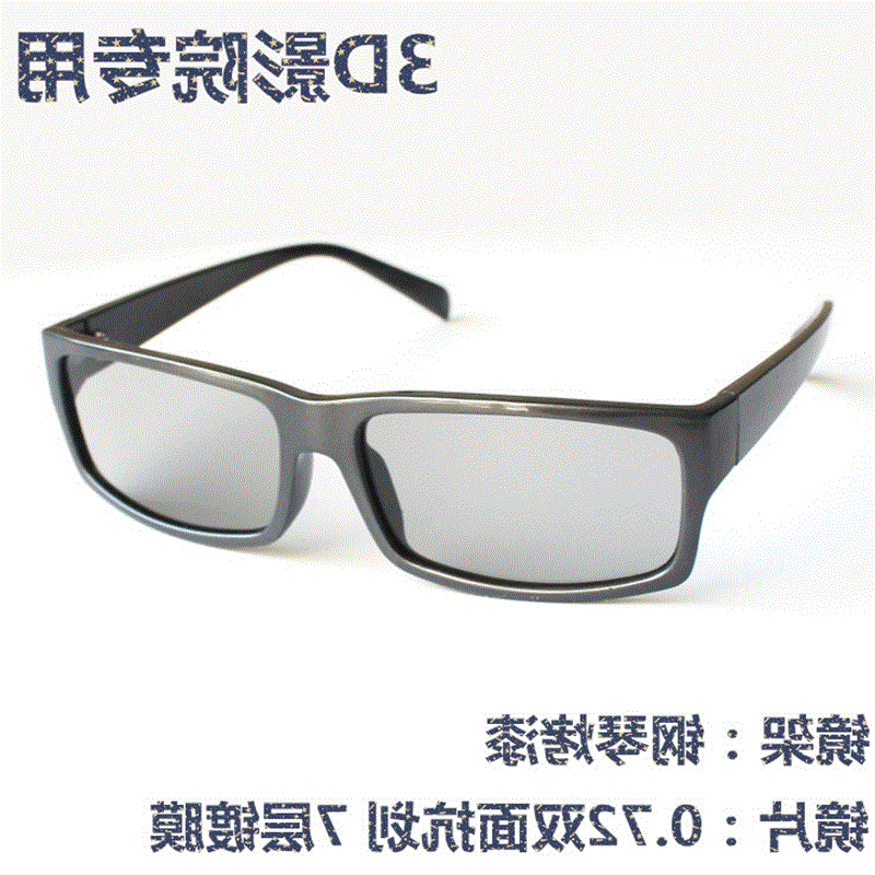 Lunettes 3D - Ref 2627999 Image 1