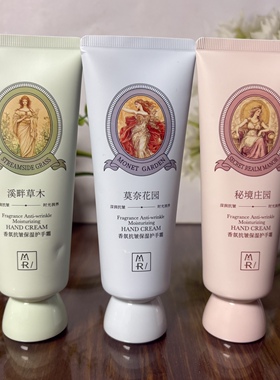 MR香氛抗皱保湿护手霜100g滋润防干裂清爽不油腻持久留香擦手油