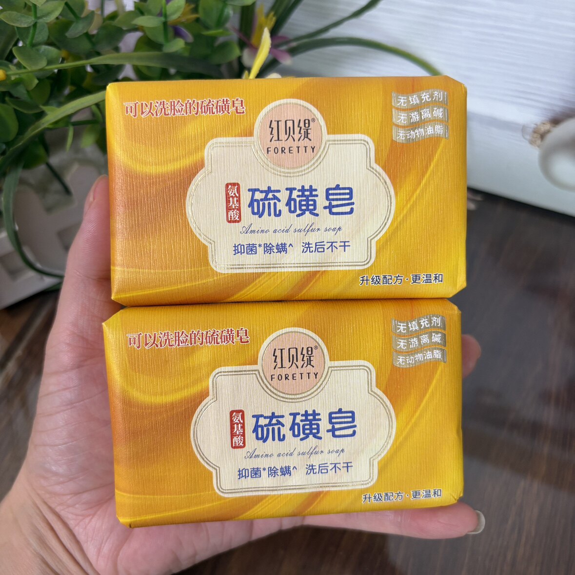 红贝缇氨基酸硫磺皂洗澡洗脸除螨祛螨虫清痘去背痘精油沐浴皂