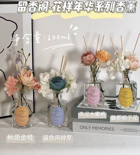 留香阁花艺系列香薰200ml室内居家藤条无火香薰挥发器馥郁栀子花