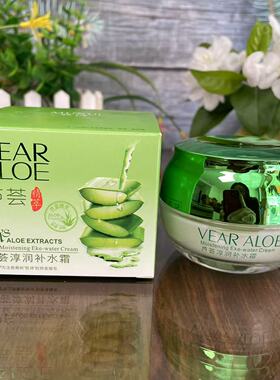 牧诗芦荟淳润补水霜50g 锁水嫩肤保湿滋润平价面霜正品男女