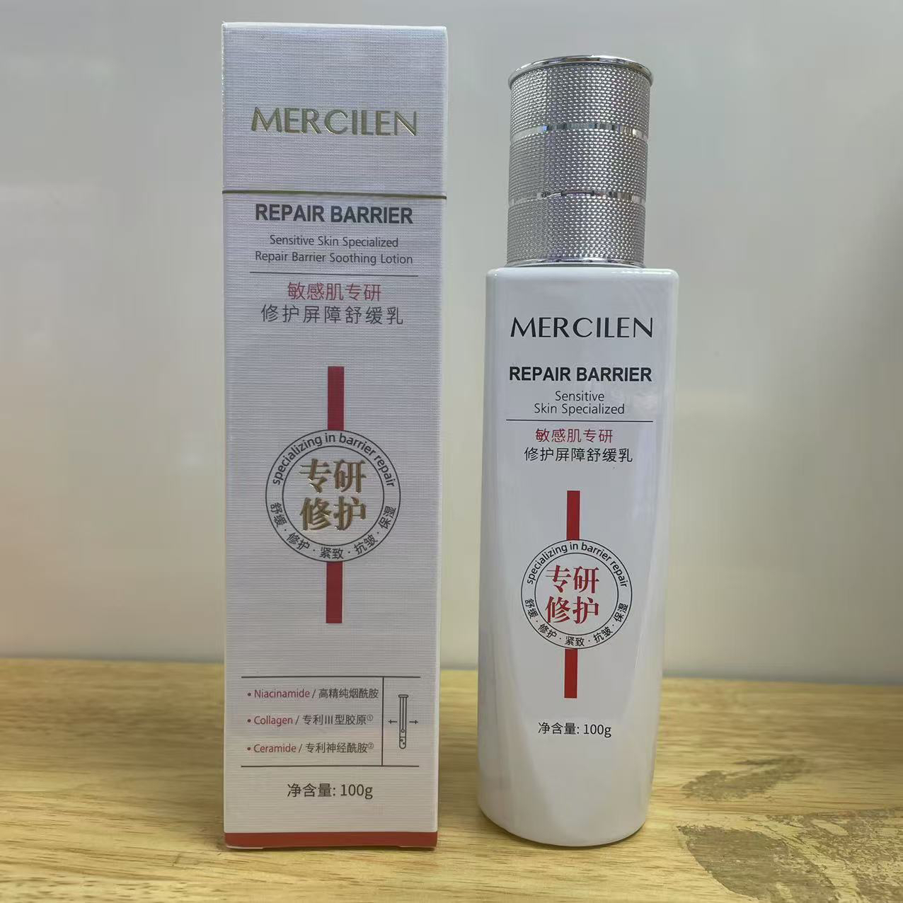 梦希蓝敏感肌专研修护屏障舒缓乳100g保湿滋润敏敏肌护肤品男女