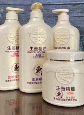 艾格丽生姜精油洗发露氨基酸头皮护理强韧健发清爽蓬松防断洗发水