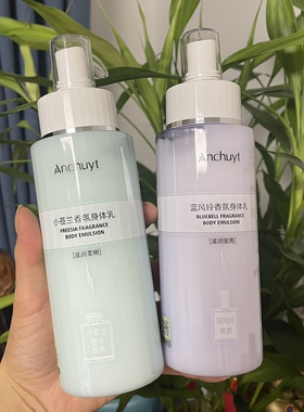 研春堂蓝风铃小苍兰香氛身体乳保湿润肤全身补水留香身体乳300ml