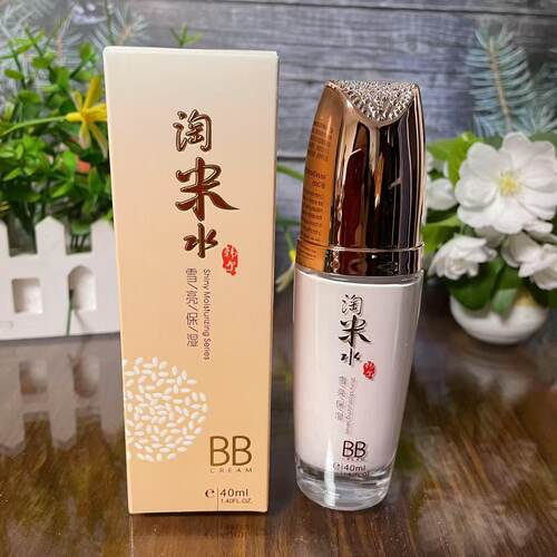 鑫庄韩尔淘米水修容bb霜40ml满