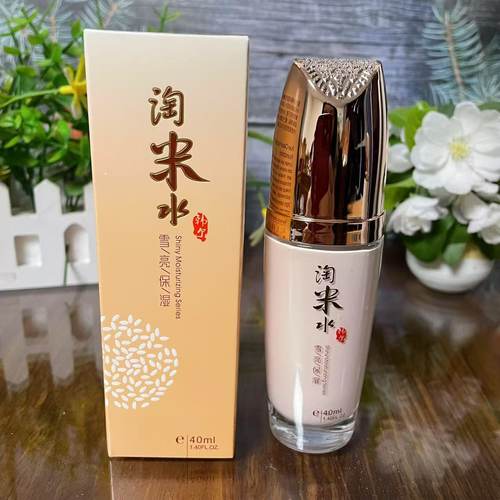 鑫庄韩尔淘米水清透无暇粉底液