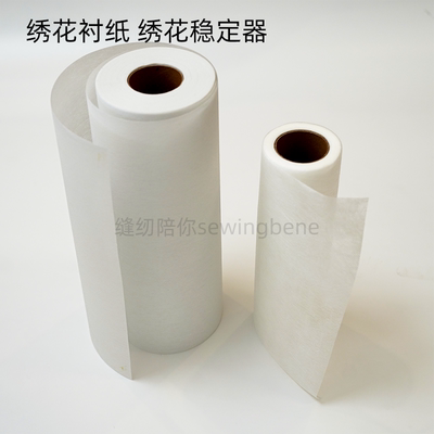 电脑绣花衬纸 本白绣花衬纸手推绣纸衬 适用飞跃兄弟真善美绣花机