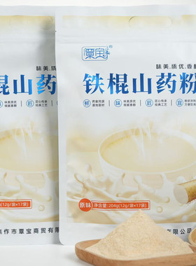 覃宝纯铁棍山药粉无添加