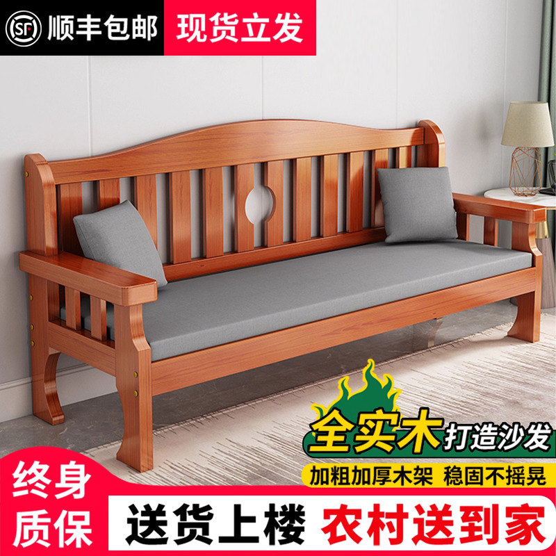 新中式实木沙发出租房组合靠背长椅经济型沙发客厅小户型木质沙发