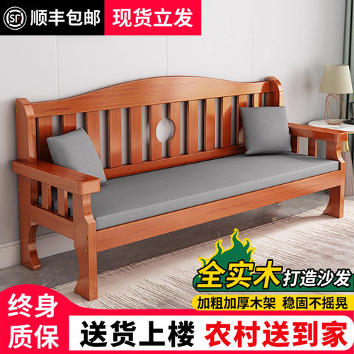 新中式实木沙发出租房组合靠背长椅经济型沙发客厅小户型木质沙发